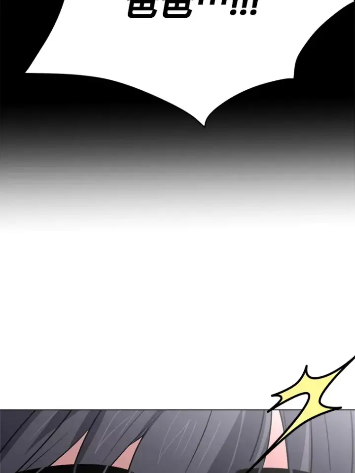 漫画《读心少年利沙度》70.谁在说谎第71张图