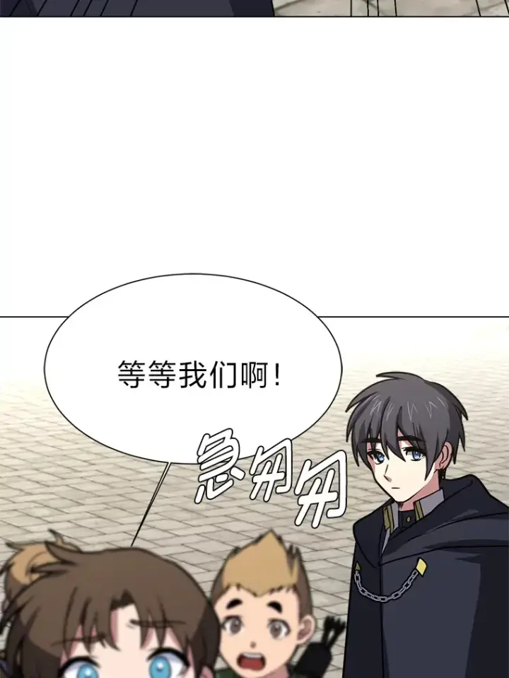漫画《读心少年利沙度》70.谁在说谎第74张图