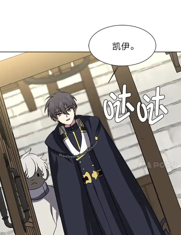 漫画《读心少年利沙度》70.谁在说谎第78张图