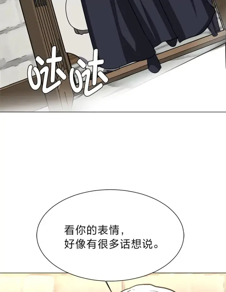 漫画《读心少年利沙度》70.谁在说谎第79张图