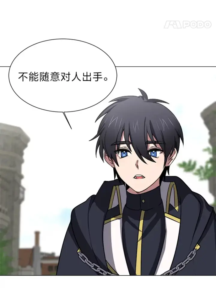 漫画《读心少年利沙度》70.谁在说谎第8张图