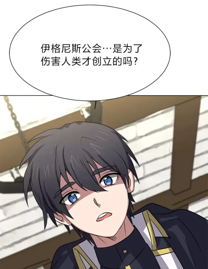 漫画《读心少年利沙度》70.谁在说谎第81张图