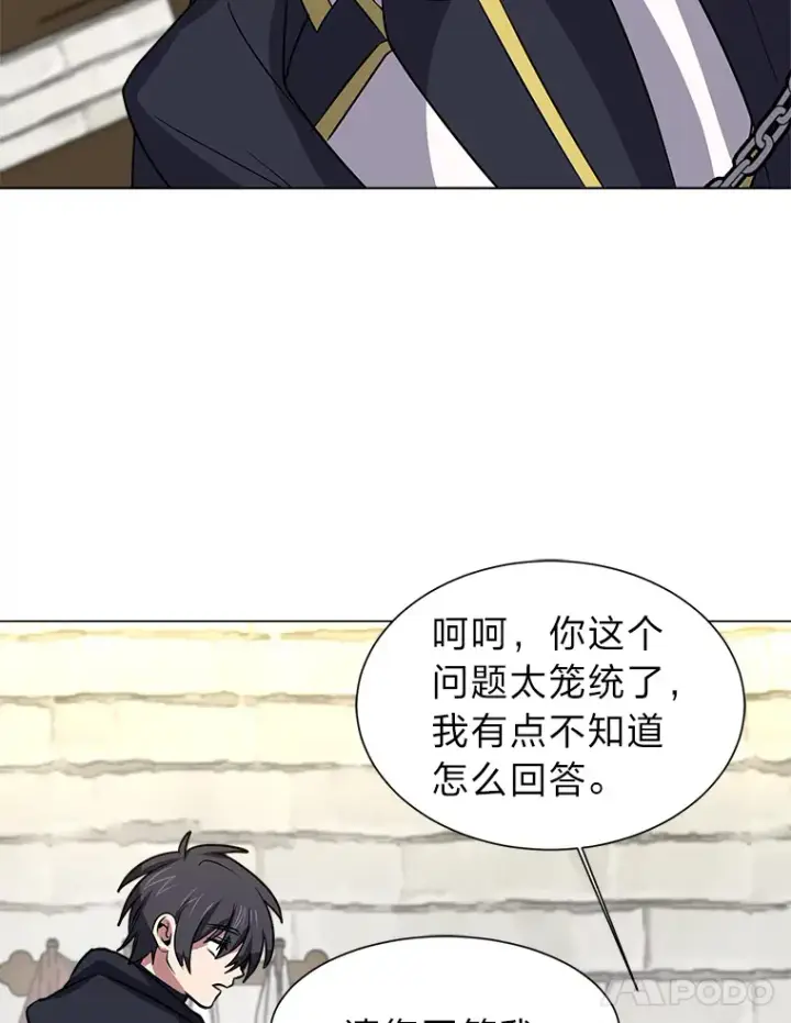 漫画《读心少年利沙度》70.谁在说谎第82张图
