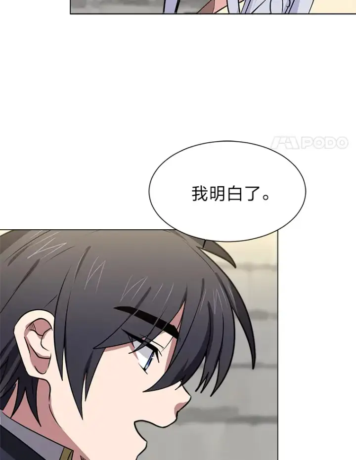 漫画《读心少年利沙度》70.谁在说谎第85张图