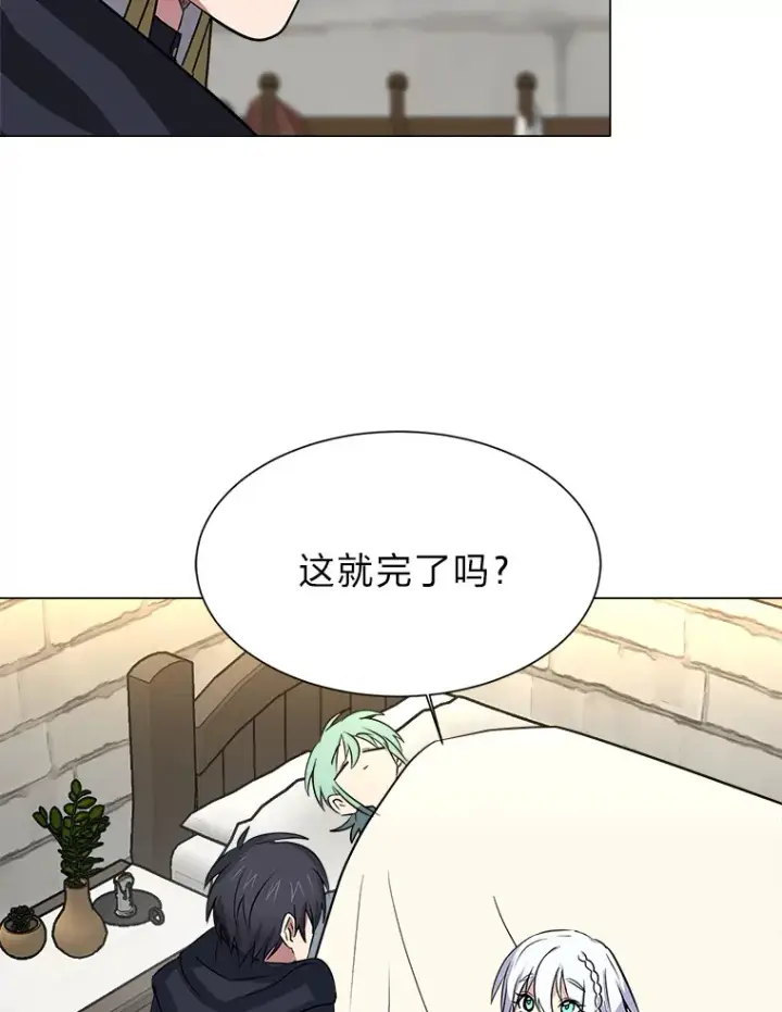 漫画《读心少年利沙度》70.谁在说谎第86张图