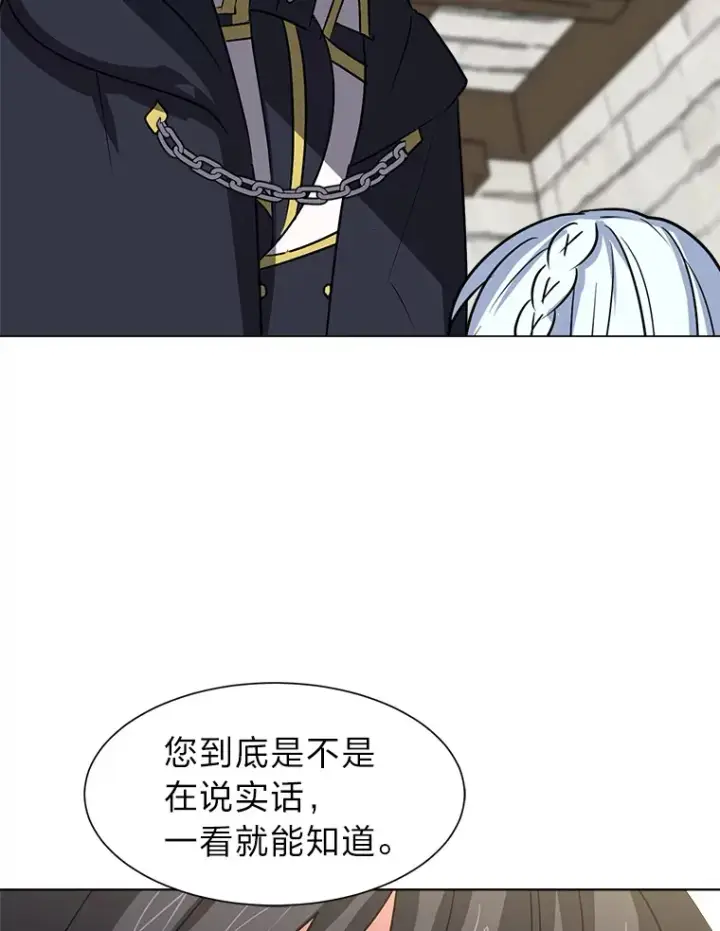 漫画《读心少年利沙度》70.谁在说谎第89张图