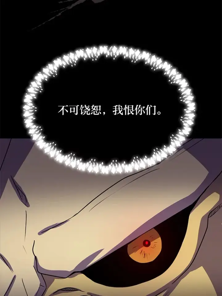 漫画《读心少年利沙度》71.里安的委托第12张图