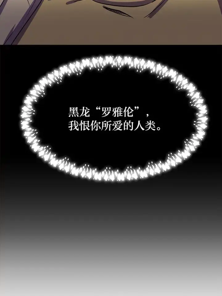 漫画《读心少年利沙度》71.里安的委托第13张图