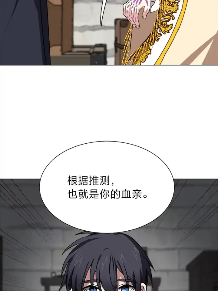 漫画《读心少年利沙度》71.里安的委托第15张图