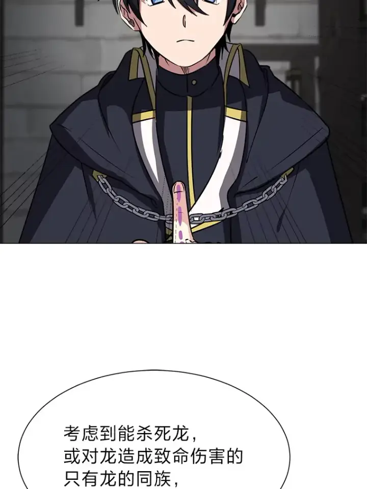 漫画《读心少年利沙度》71.里安的委托第16张图