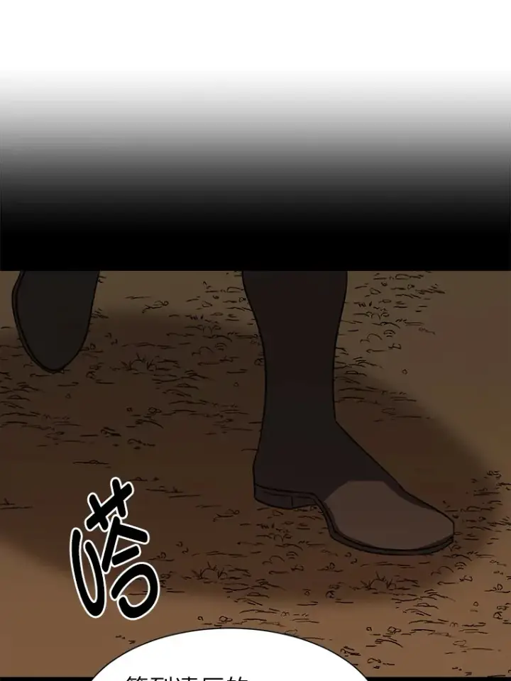 漫画《读心少年利沙度》71.里安的委托第18张图