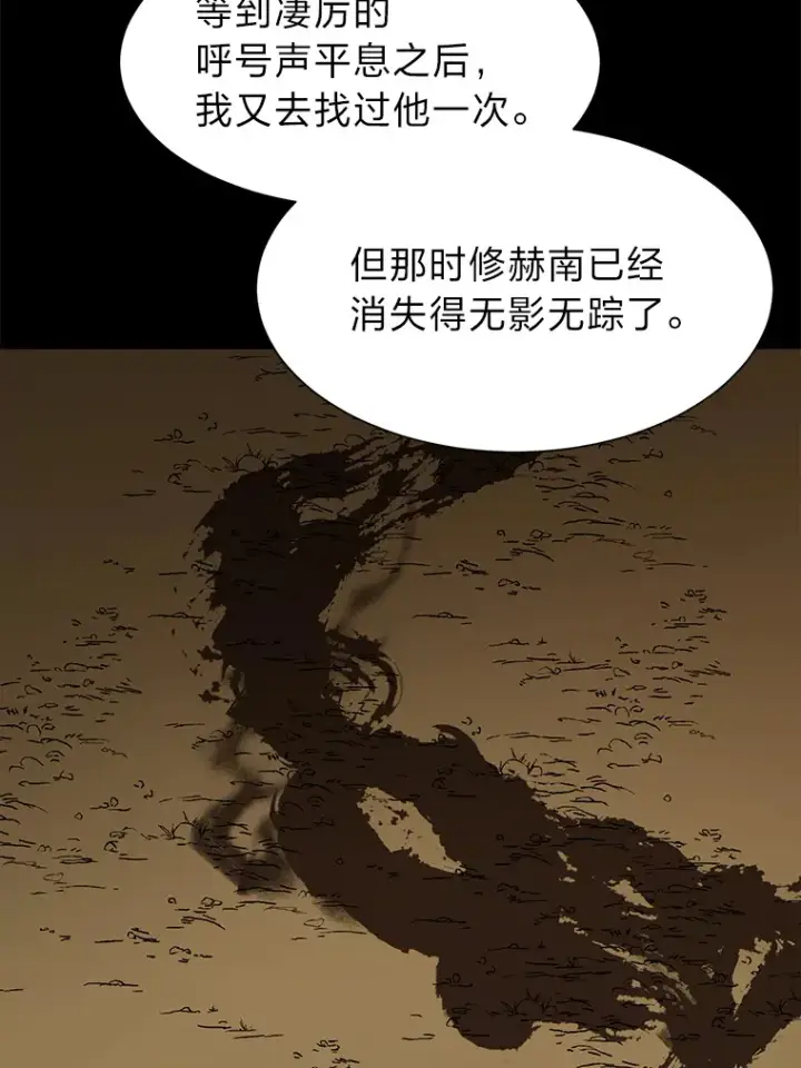 漫画《读心少年利沙度》71.里安的委托第19张图