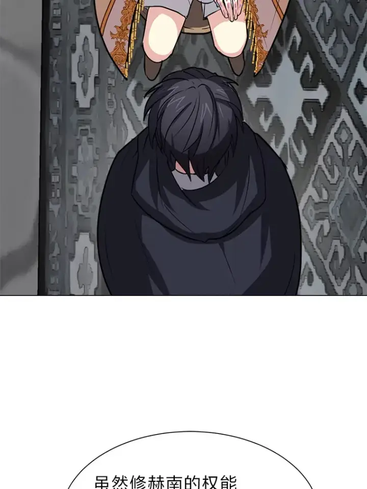 漫画《读心少年利沙度》71.里安的委托第22张图
