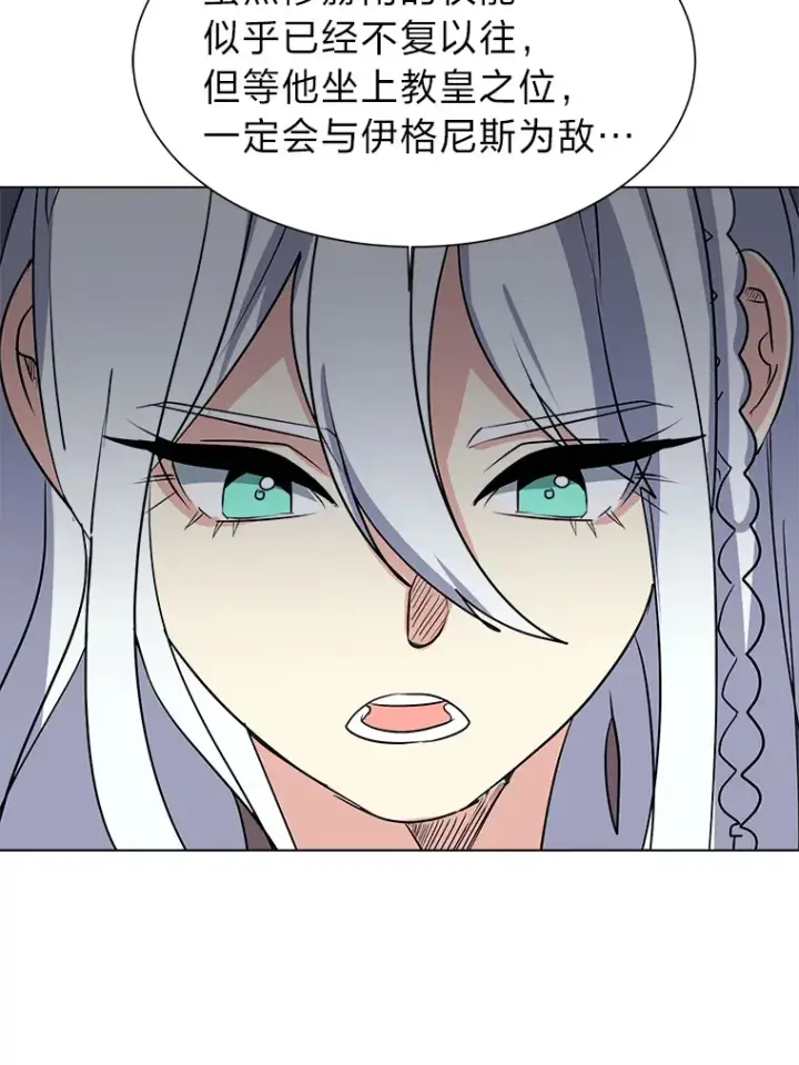 漫画《读心少年利沙度》71.里安的委托第23张图