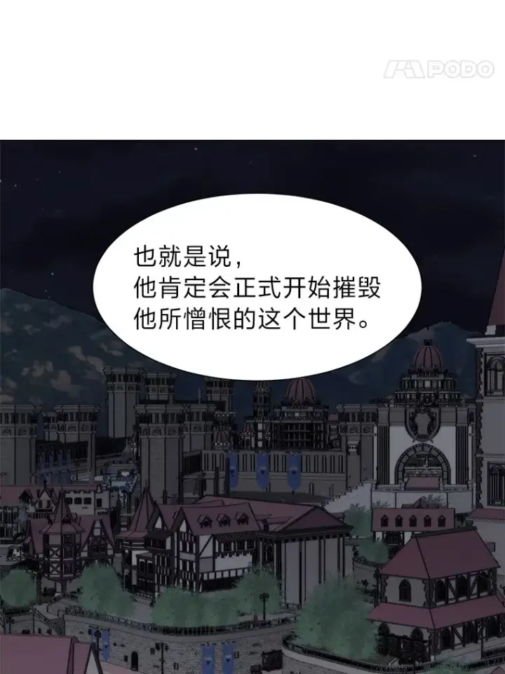 漫画《读心少年利沙度》71.里安的委托第24张图