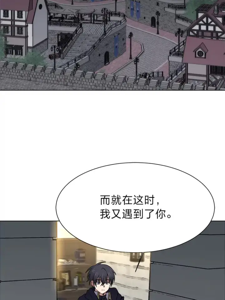 漫画《读心少年利沙度》71.里安的委托第25张图
