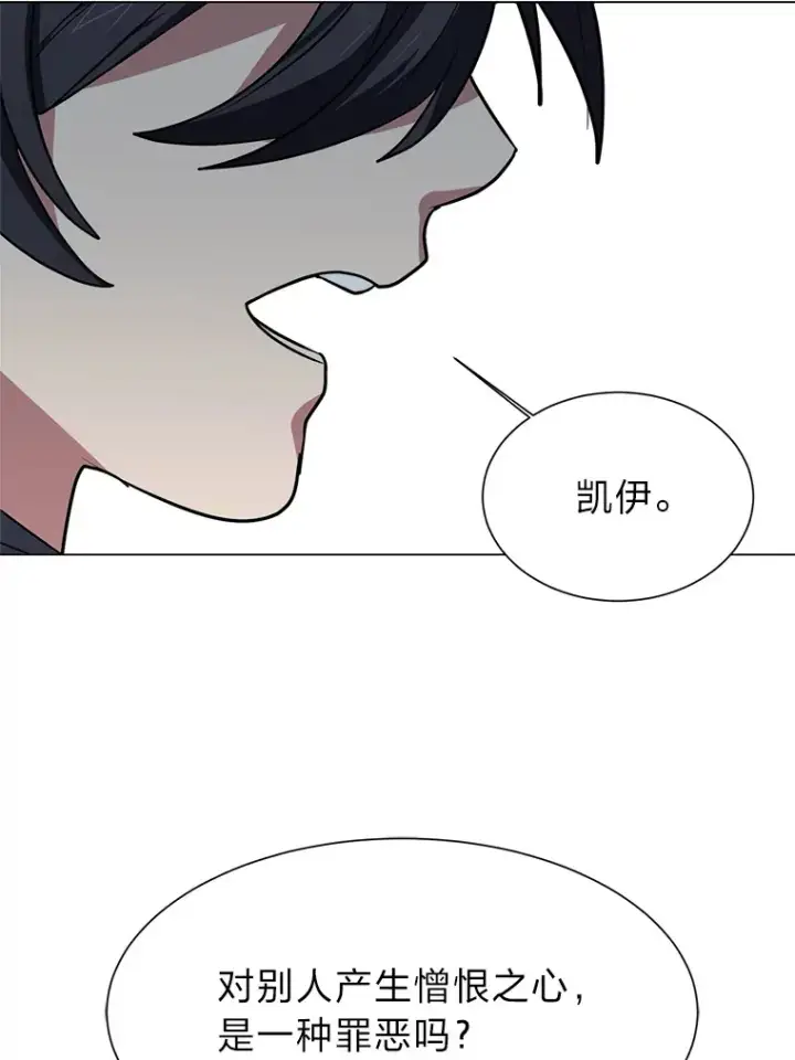 漫画《读心少年利沙度》71.里安的委托第28张图
