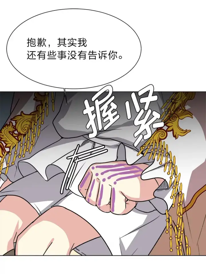 漫画《读心少年利沙度》71.里安的委托第3张图
