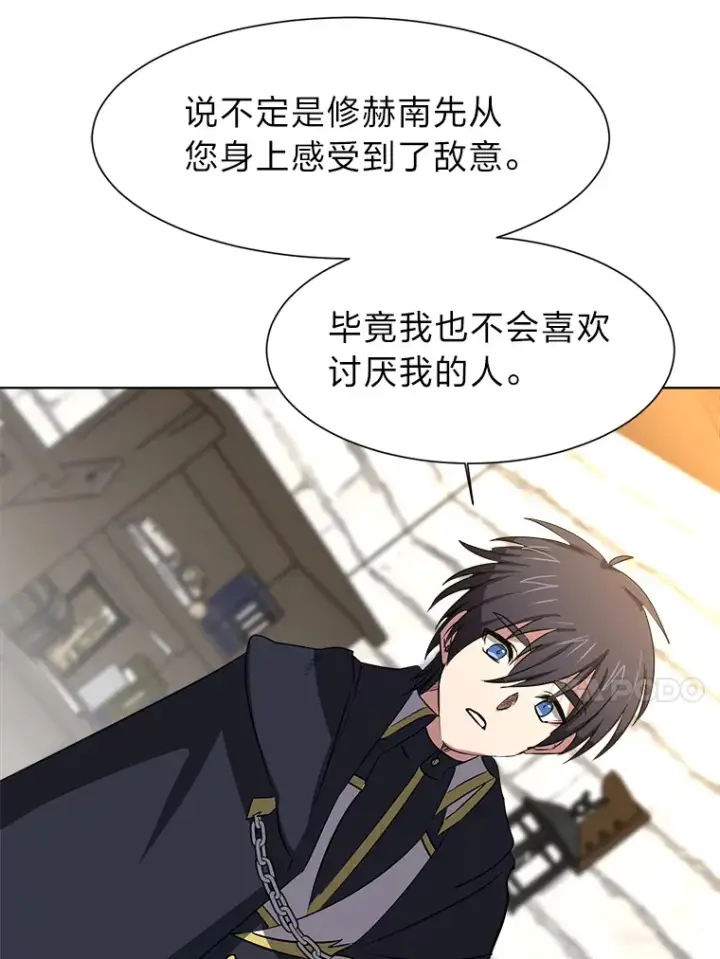 漫画《读心少年利沙度》71.里安的委托第33张图
