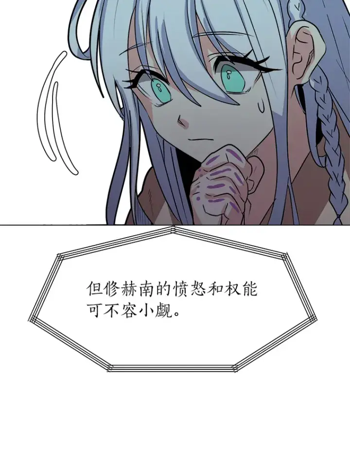 漫画《读心少年利沙度》71.里安的委托第35张图