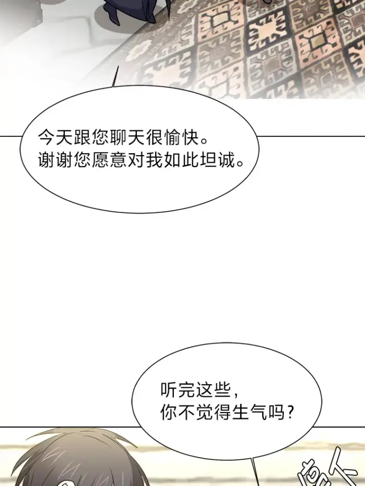 漫画《读心少年利沙度》71.里安的委托第37张图