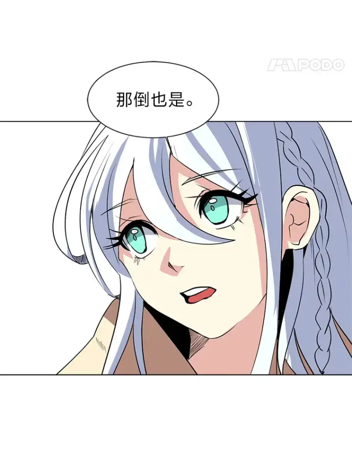 漫画《读心少年利沙度》71.里安的委托第40张图