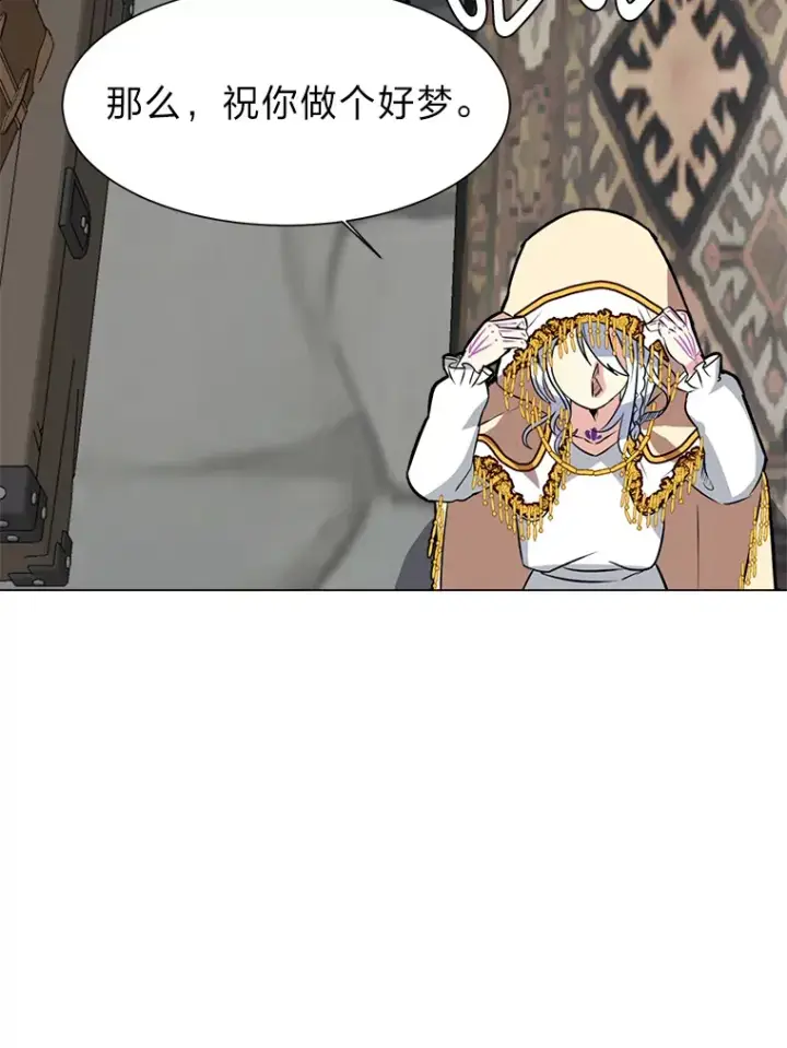 漫画《读心少年利沙度》71.里安的委托第42张图
