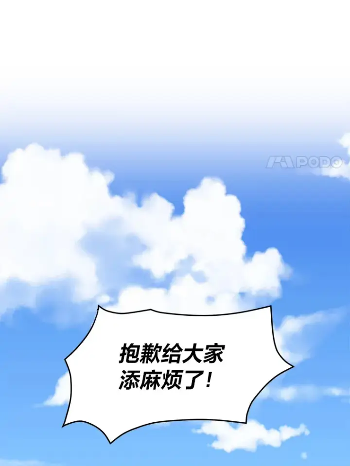 漫画《读心少年利沙度》71.里安的委托第43张图
