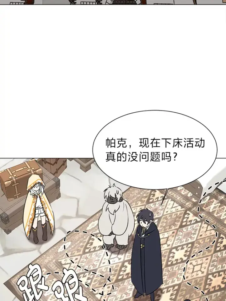 漫画《读心少年利沙度》71.里安的委托第45张图
