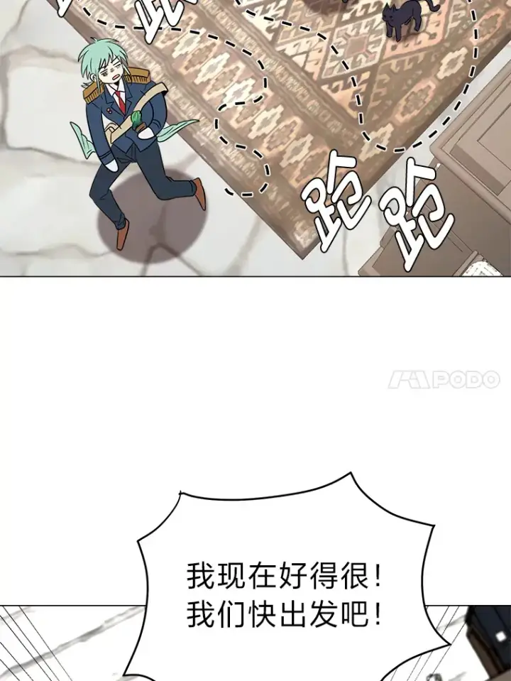 漫画《读心少年利沙度》71.里安的委托第46张图