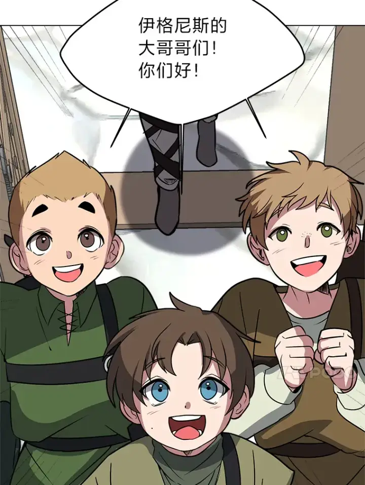 漫画《读心少年利沙度》71.里安的委托第49张图