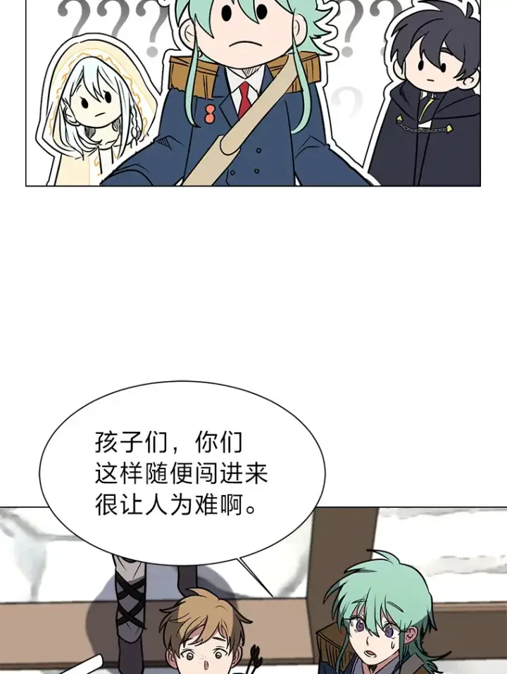 漫画《读心少年利沙度》71.里安的委托第51张图