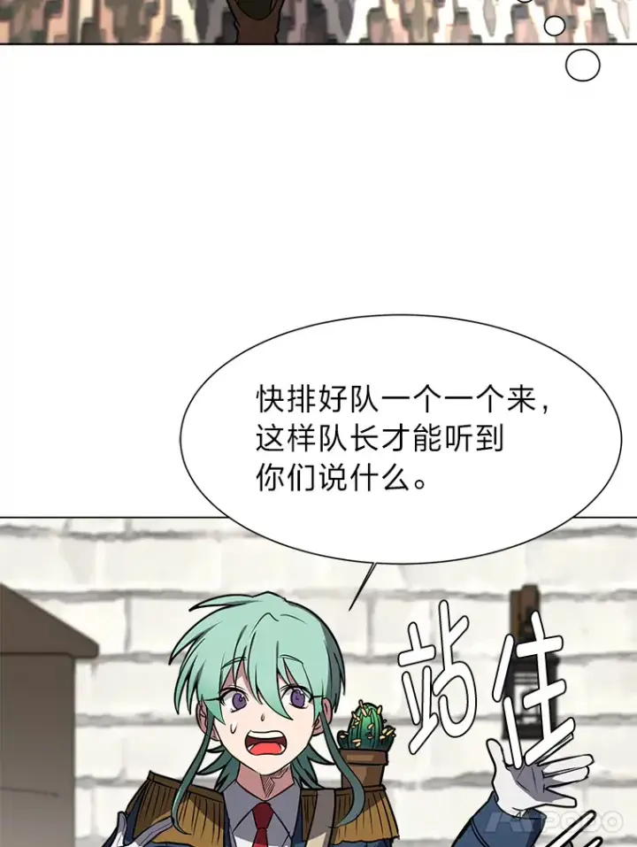 漫画《读心少年利沙度》71.里安的委托第53张图