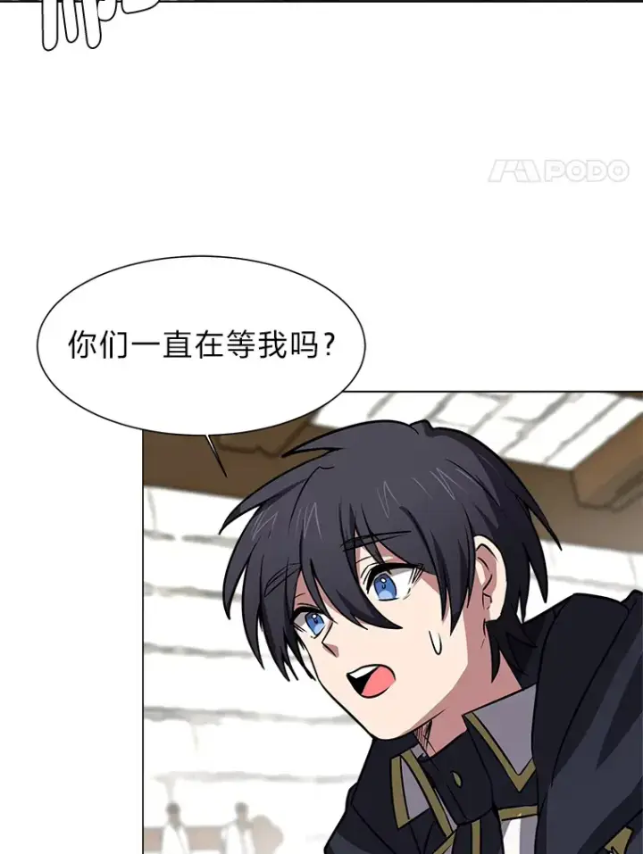 漫画《读心少年利沙度》71.里安的委托第56张图