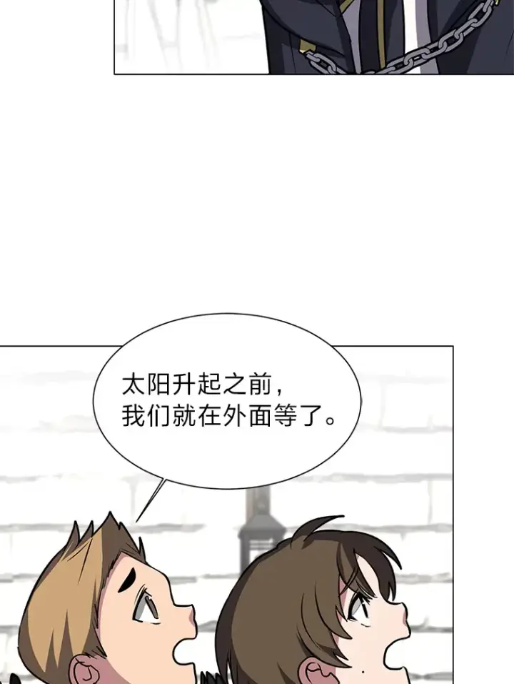 漫画《读心少年利沙度》71.里安的委托第57张图