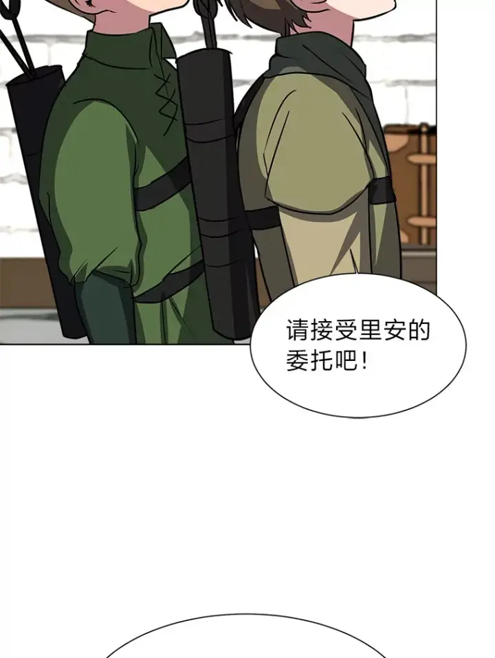 漫画《读心少年利沙度》71.里安的委托第58张图