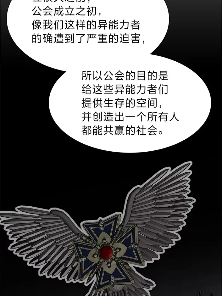 漫画《读心少年利沙度》71.里安的委托第6张图