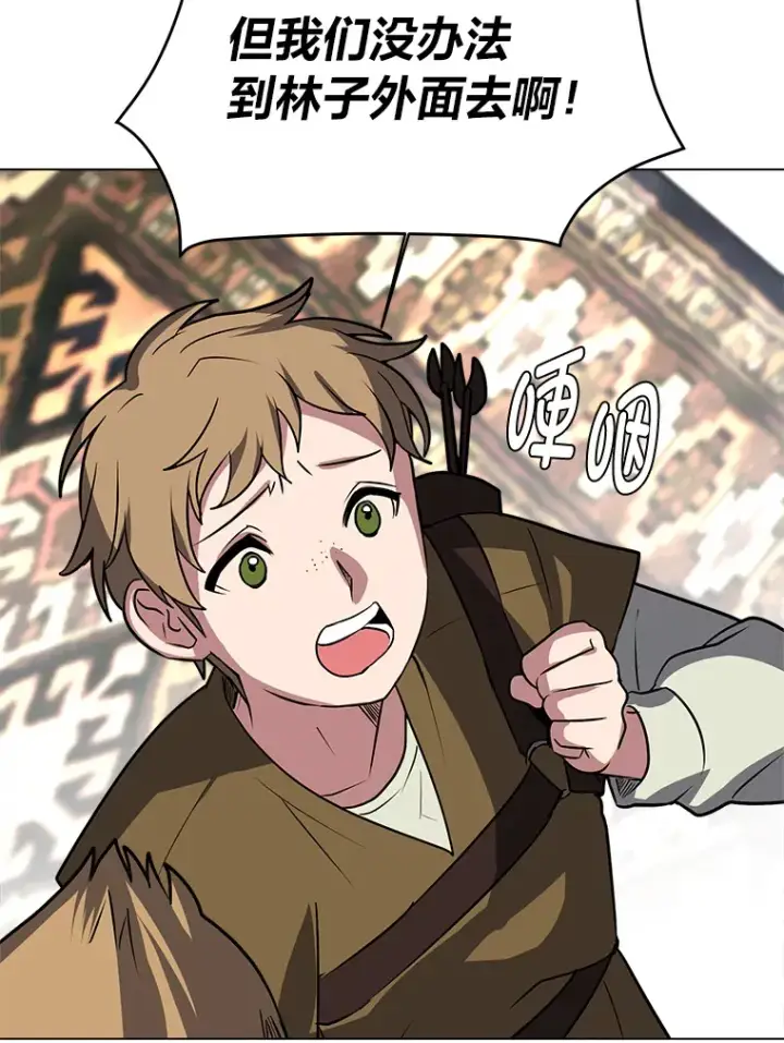 漫画《读心少年利沙度》71.里安的委托第61张图
