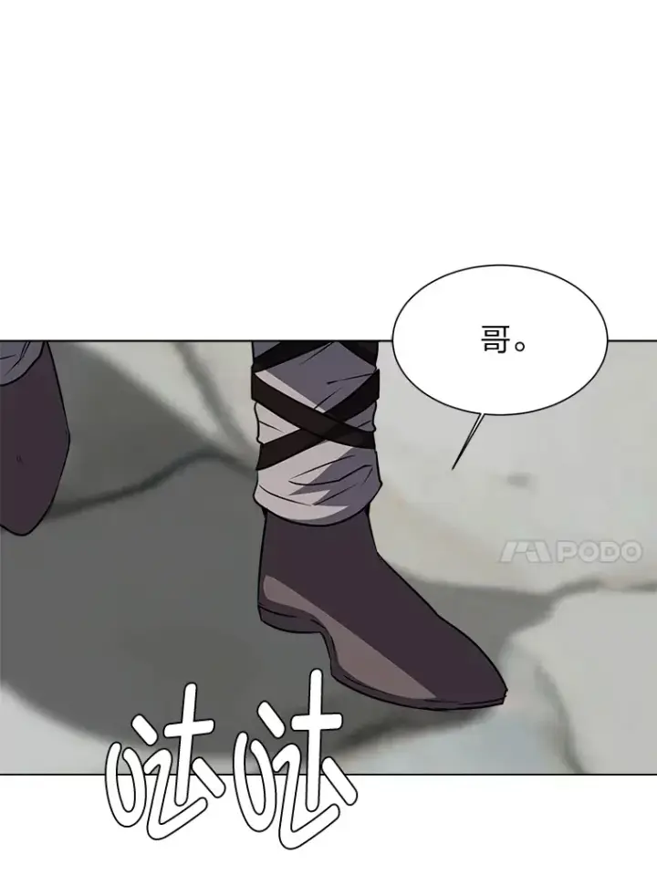 漫画《读心少年利沙度》71.里安的委托第62张图