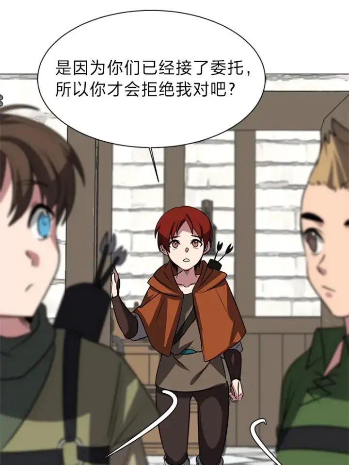 漫画《读心少年利沙度》71.里安的委托第63张图