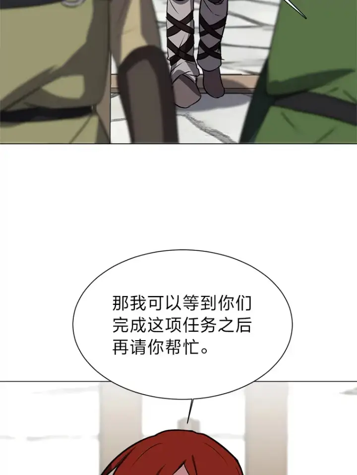 漫画《读心少年利沙度》71.里安的委托第64张图