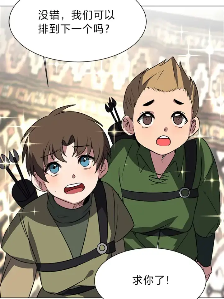 漫画《读心少年利沙度》71.里安的委托第66张图