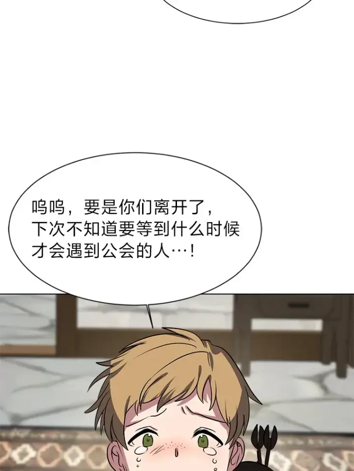 漫画《读心少年利沙度》71.里安的委托第67张图