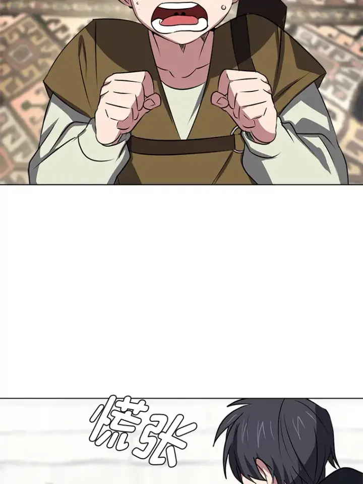漫画《读心少年利沙度》71.里安的委托第68张图