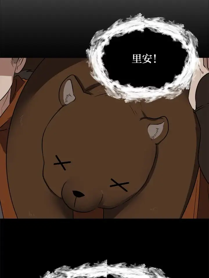 漫画《读心少年利沙度》71.里安的委托第74张图