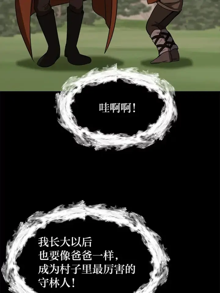 漫画《读心少年利沙度》71.里安的委托第76张图