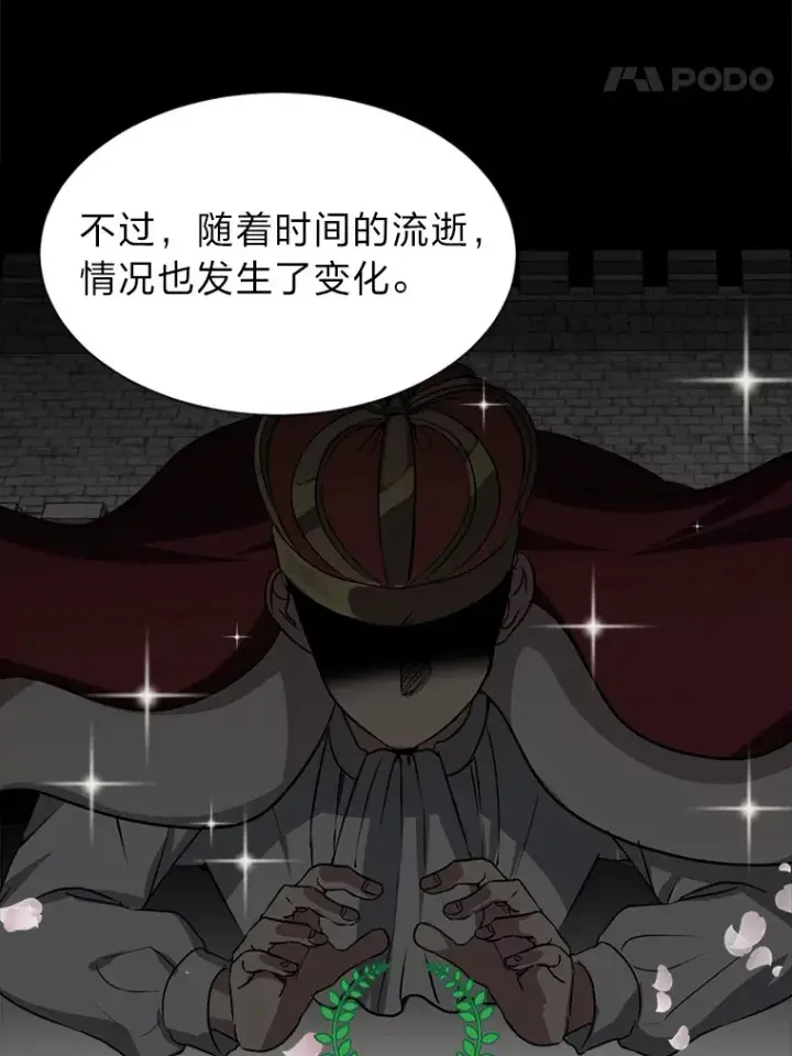 漫画《读心少年利沙度》71.里安的委托第8张图