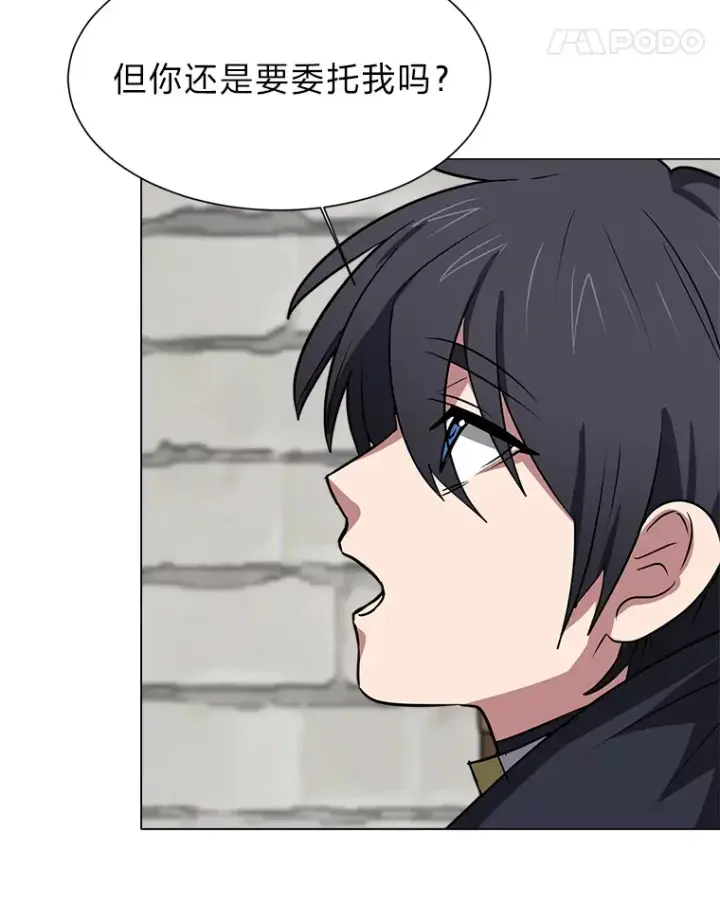 漫画《读心少年利沙度》71.里安的委托第82张图
