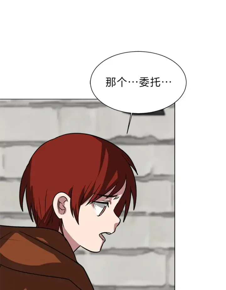 漫画《读心少年利沙度》71.里安的委托第83张图