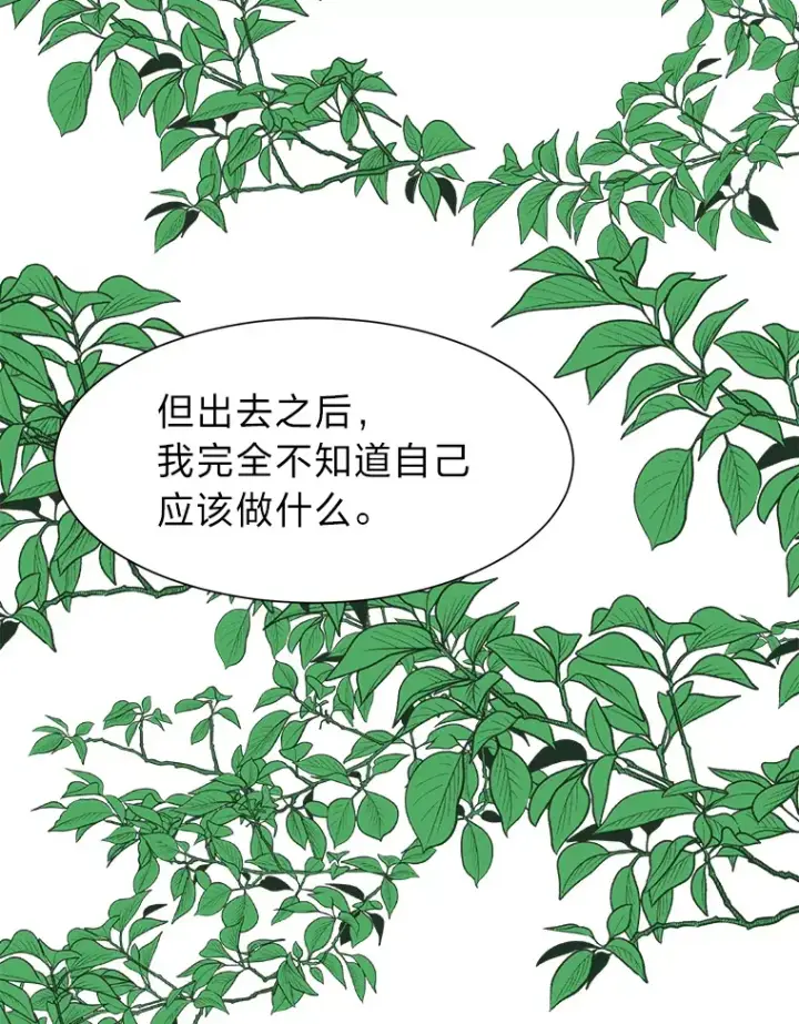 漫画《读心少年利沙度》71.里安的委托第87张图